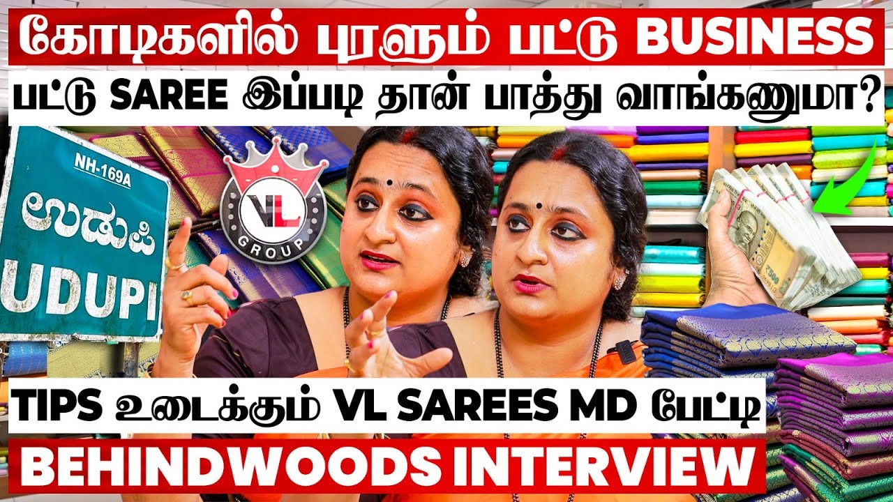 பட்டு Saree-க்கு பின்னாடி இவ்ளோ ரகசியம் இருக்கா?🤯யாருக்குமே இந்த TIPS தெரியாது😱VL Saree MD பேட்டி