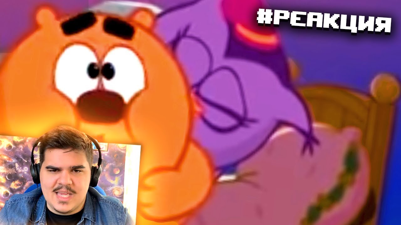 ▷ ЦЕНЗУРА В СМЕШАРИКАХ 3: ТА САМАЯ СЦЕНА | РЕАКЦИЯ на Никита Васин