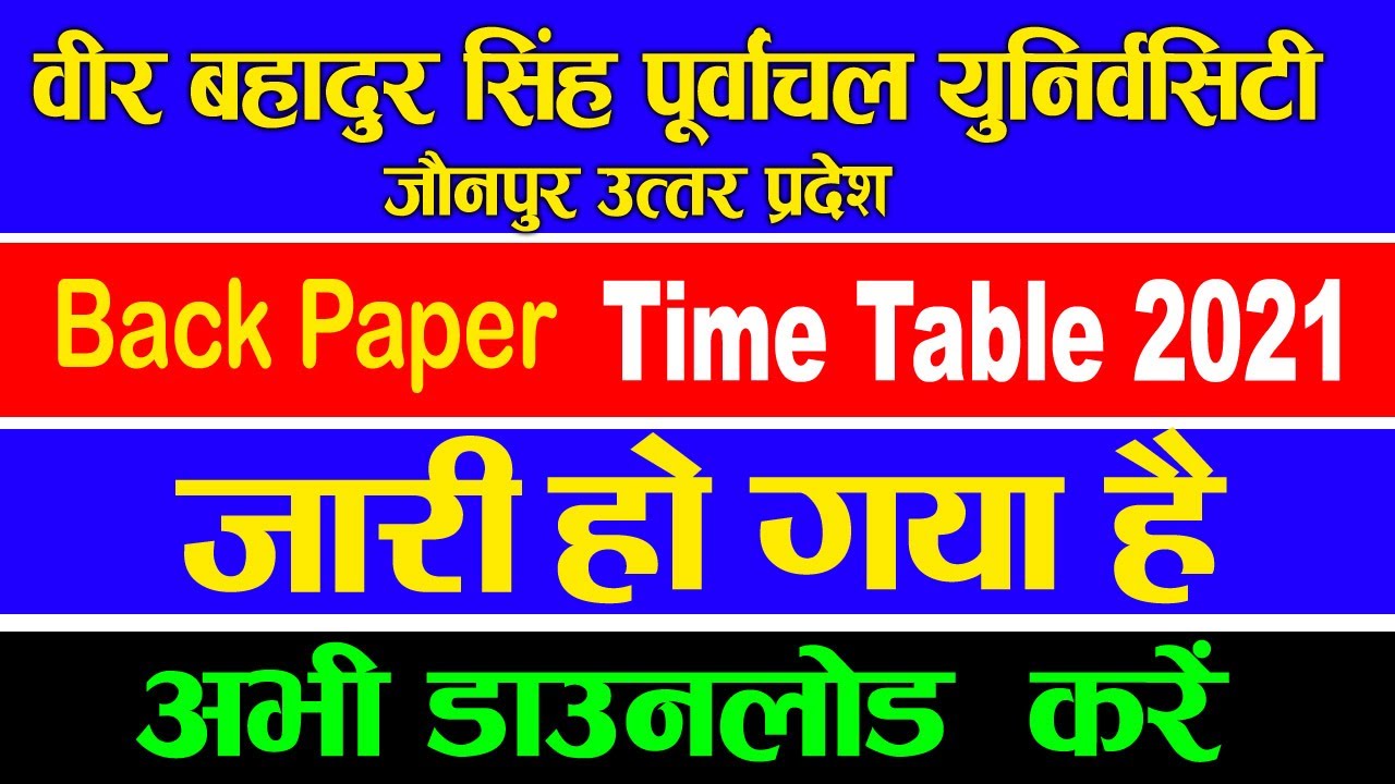 VBSPU Back Paper Time Table 2021,  time table 2021 UG/ PG BA back paper time Table 2021