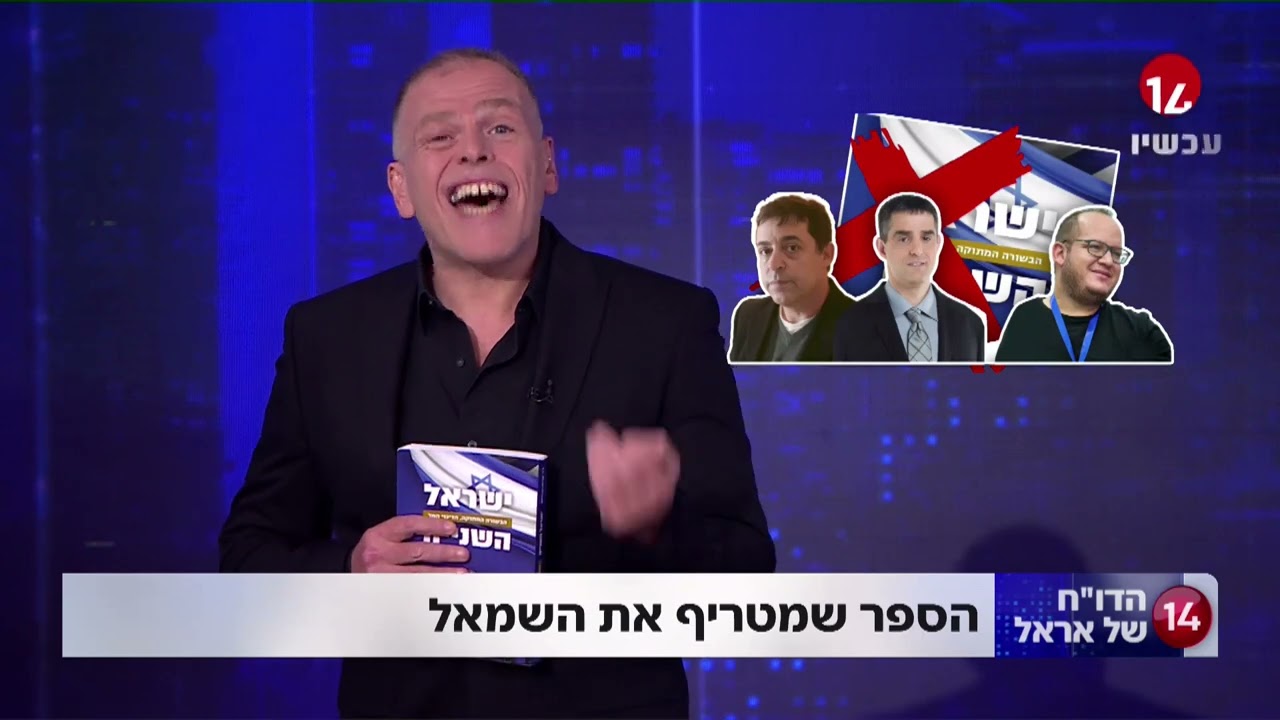 המונולוג של אראל: למה הספר 