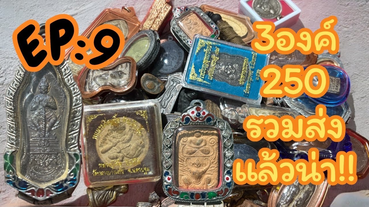 🍭EP:9🔥จัดโปร2แถม1🔔ส่งEMS🛵มีเก็บปลายทาง📌สนใจ📞0816916282🔥🥰💐