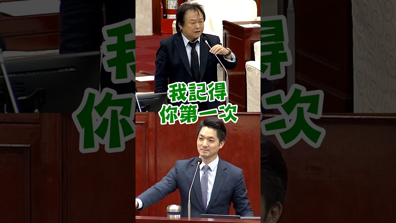 【政治】送秤當禮物！蔣萬安稱我心有所屬 王世堅驚回這句全場爆笑｜國民黨｜民進黨