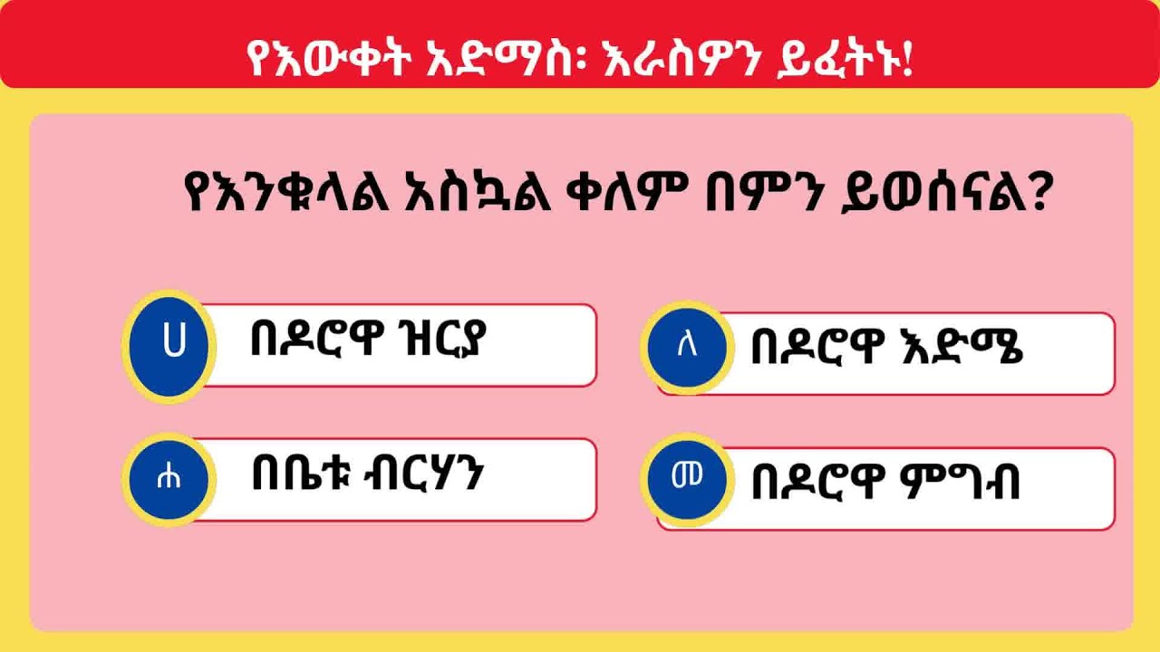 ድንችና ዋይፋይ ምን አገናኛቸው?