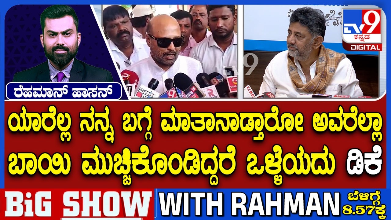 Karnataka CM Chair Fight: ಸಿಎಂ ಸಿದ್ದರಾಮಯ್ಯ ಟ್ವೀಟ್​​ಗೆ ಡಿಕೆ ಬಣದ ಶಾಸಕರ ತಿರುಗೇಟು