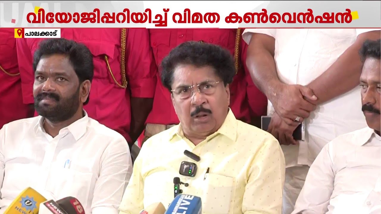 ജില്ലാ സെക്രട്ടറിയെ വിമർശിച്ച് ശശി; വിമതകൺവെൻഷനിൽ സജീവമായി നേതൃത്വത്തോട് വിയോജിപ്പുള്ളവർ