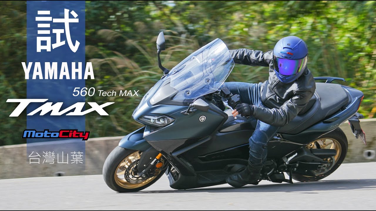 YAMAHA TMax560