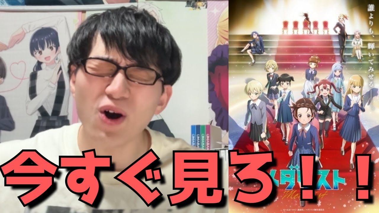 【ついに開幕】今期最後の覇権候補、メダリスト始動！！2期1話の正直すぎる感想を語ります。【原作勢】【2026年冬アニメ】【制作会社ENGI】【メダリスト 第2期】
