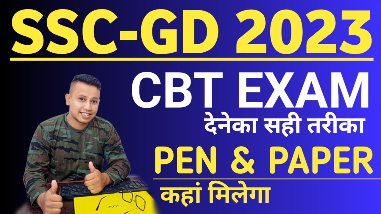 SSC GD CBT Exam Dene Ka Sahi tarika😳 || Pen & Paper Kahan Milega ? || GD CBT Exam 2023