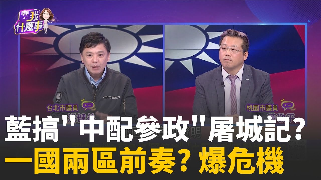 中國不是外國? 藍修