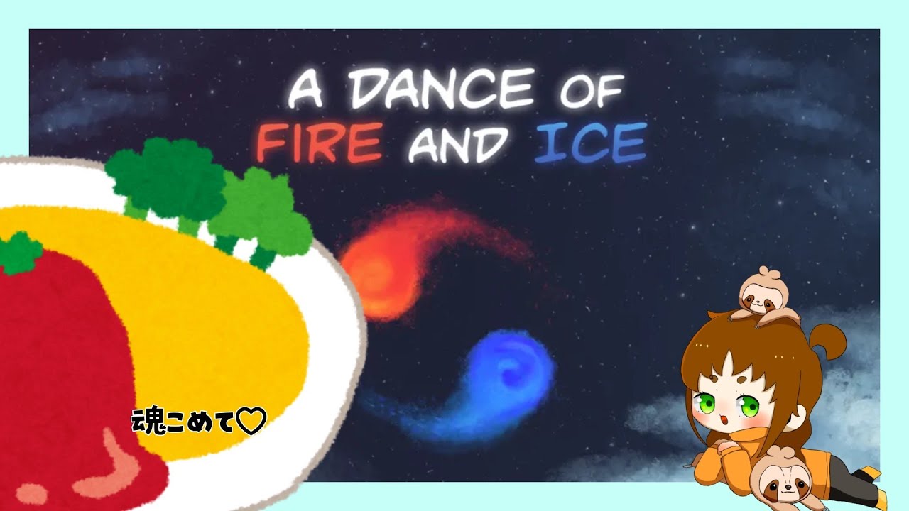 03〖A Dance of Fire And Ice〗アドファイ｜ Xl-X It goをやりきりたい