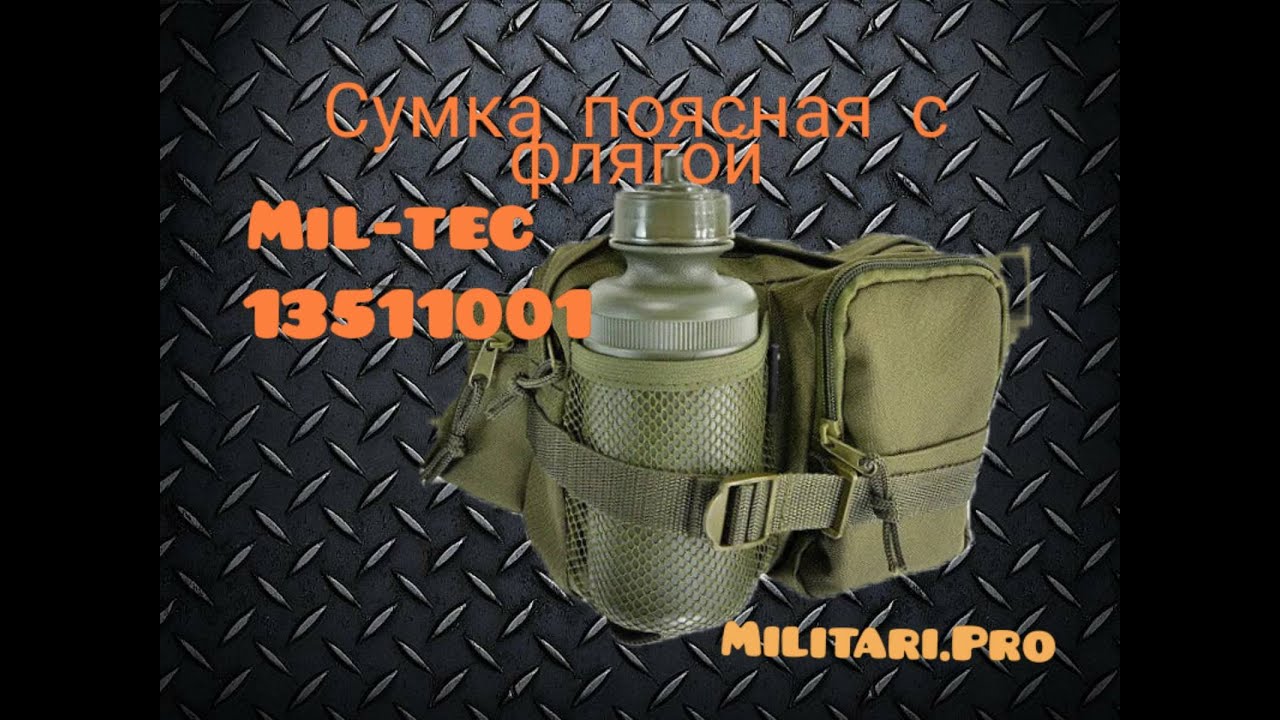 Сумка Поясная С Фляжкой Fanny Pack With Bottle. Olive. Mil-Tec. Art: №13511001.militari pro