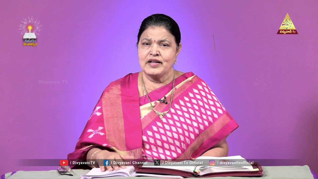 ధనికుడు లాజరు ఉపమానము | శ్రీమతి జెసింతారాణి | 05 MARCH 2026 | MADHURAM NEE VAKYAM | Divyavani TV