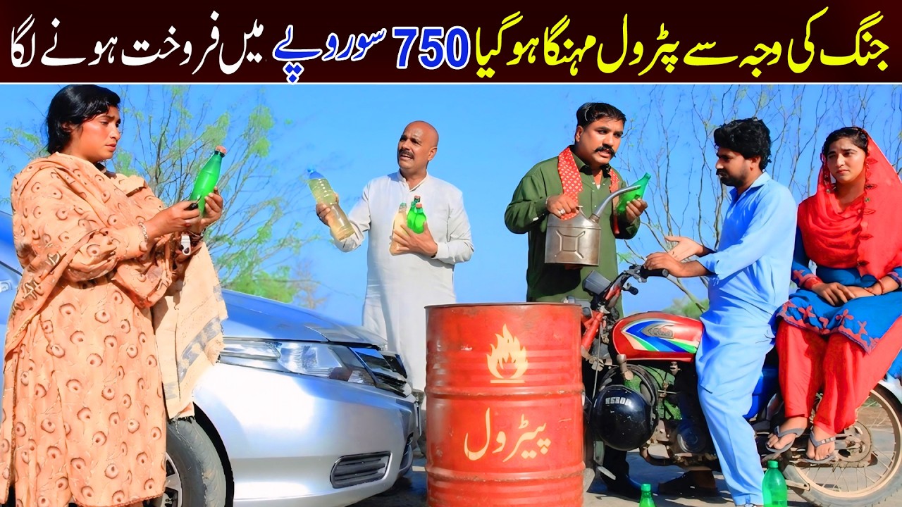 Petrol ki kimaten Shoki, Sanam , Bilo , Malangi Ch Kuki &  Muskan ,  New Funny Video By Rachnavi Tv2