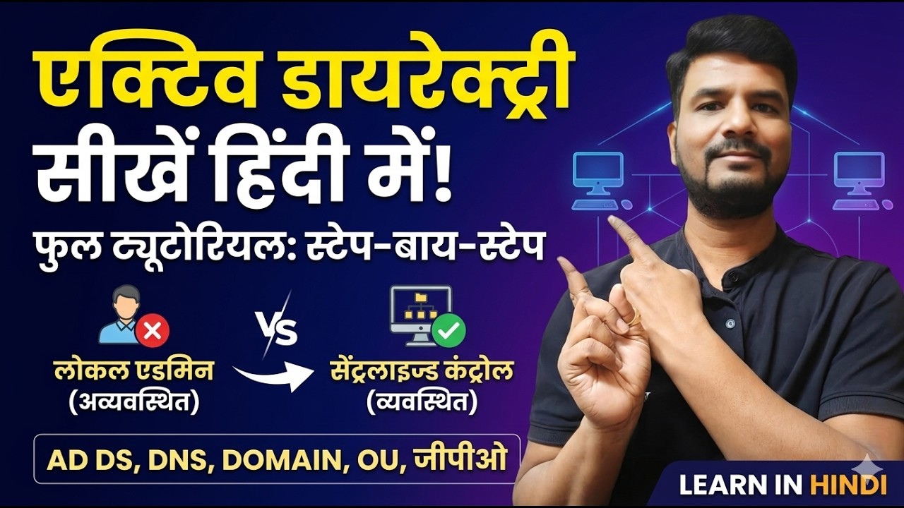 Active Directory Introduction in Hindi | EP-01 | Windows Server Basics Tutorial