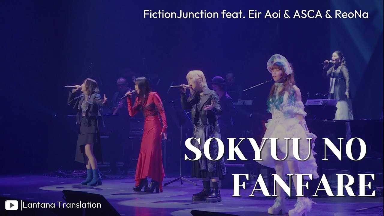 FictionJunction Feat Eir Aoi & ASCA & ReoNa - Sokyuu no Fanfare [Lyric | English and Indonesia Sub]
