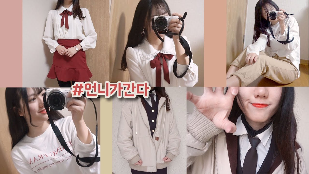 매우 솔직! 언니가간다 하울🙊/언간하울/후드집업/가을옷하울 [미트]