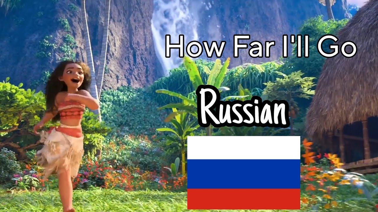 (OLD)Zina Kouprianovitch - How Far I'll Go [Russian] (