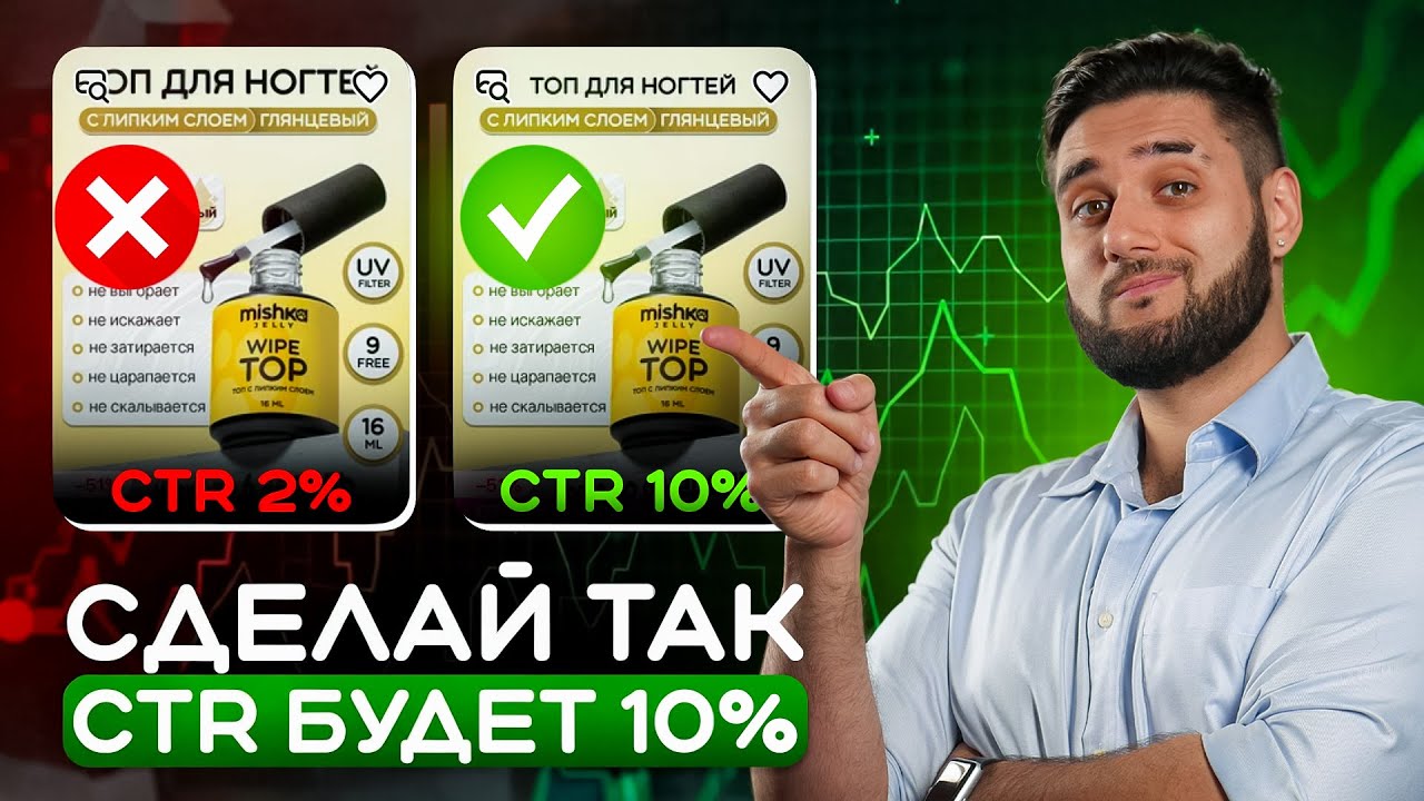 Сделал продающий контент и вывел бренд гель-лаков в топ выдачи на маркетплейсе Вайлдберриз
