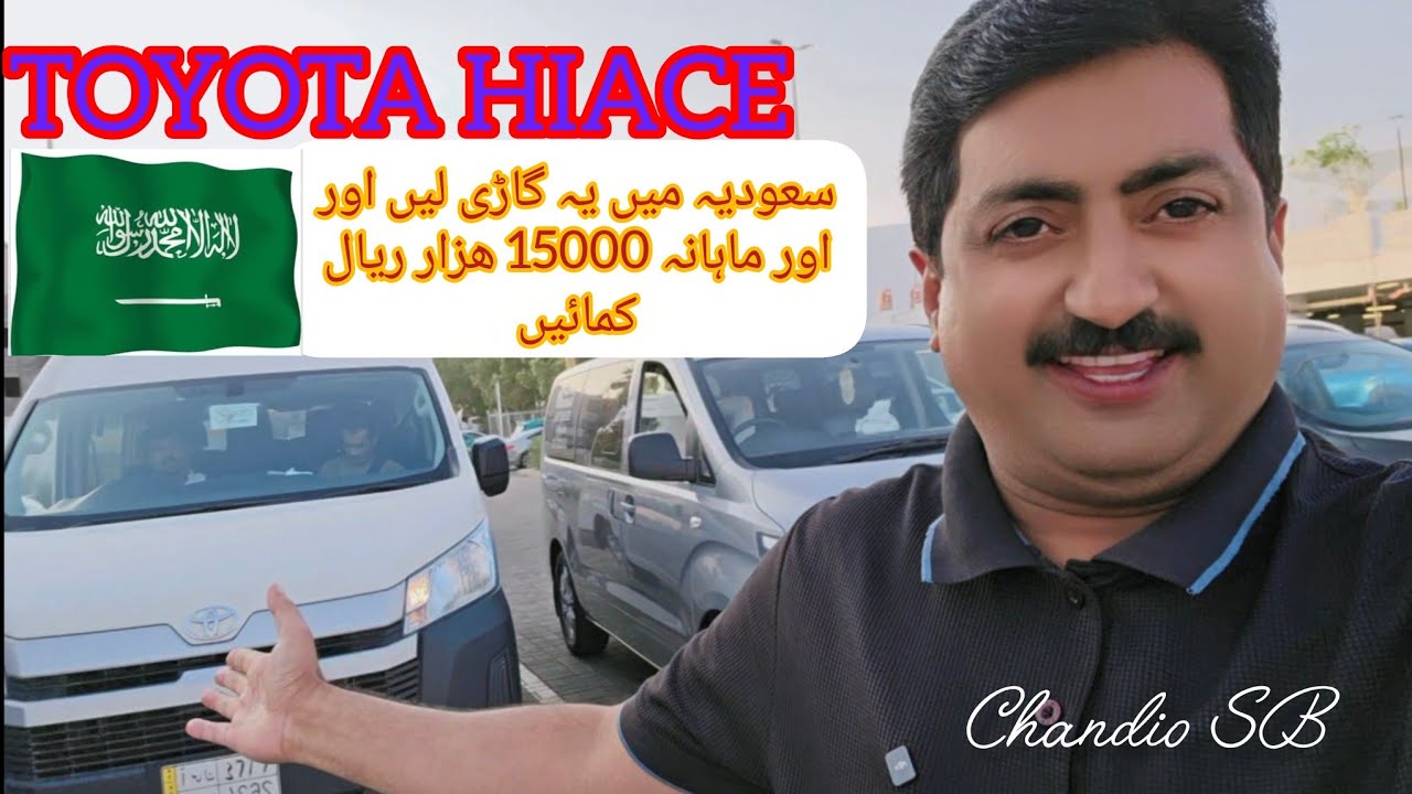 How To Earn Money Taxi Toyota Hiace in Saudi Arabia 🇸🇦 | Saudia Me Toyota Hiace kitna kamati he
