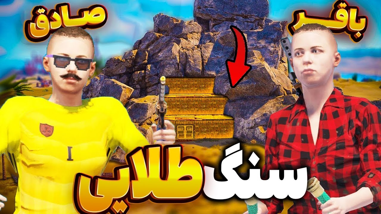 وقتی دوتا غارنشین تو اوپی ترین صخره بازی خونه میسازن 😂 | Rust