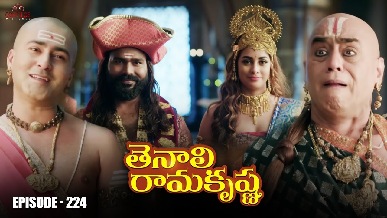 Tenali Ramakrishna Episode No 224 | తెనాలి రామకృష్ణ | Season 1 | Contiloe Studios Telugu |