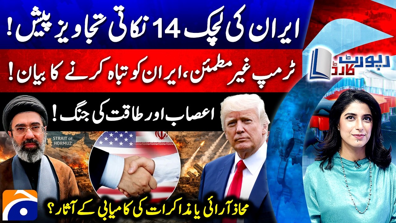Trump's dissatisfaction - More Conflicts or Successful negotiations! - Whats coming? - Report Card