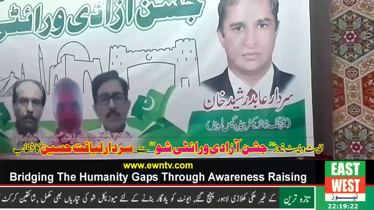 Sardar Liaqat Hussain addressing at 