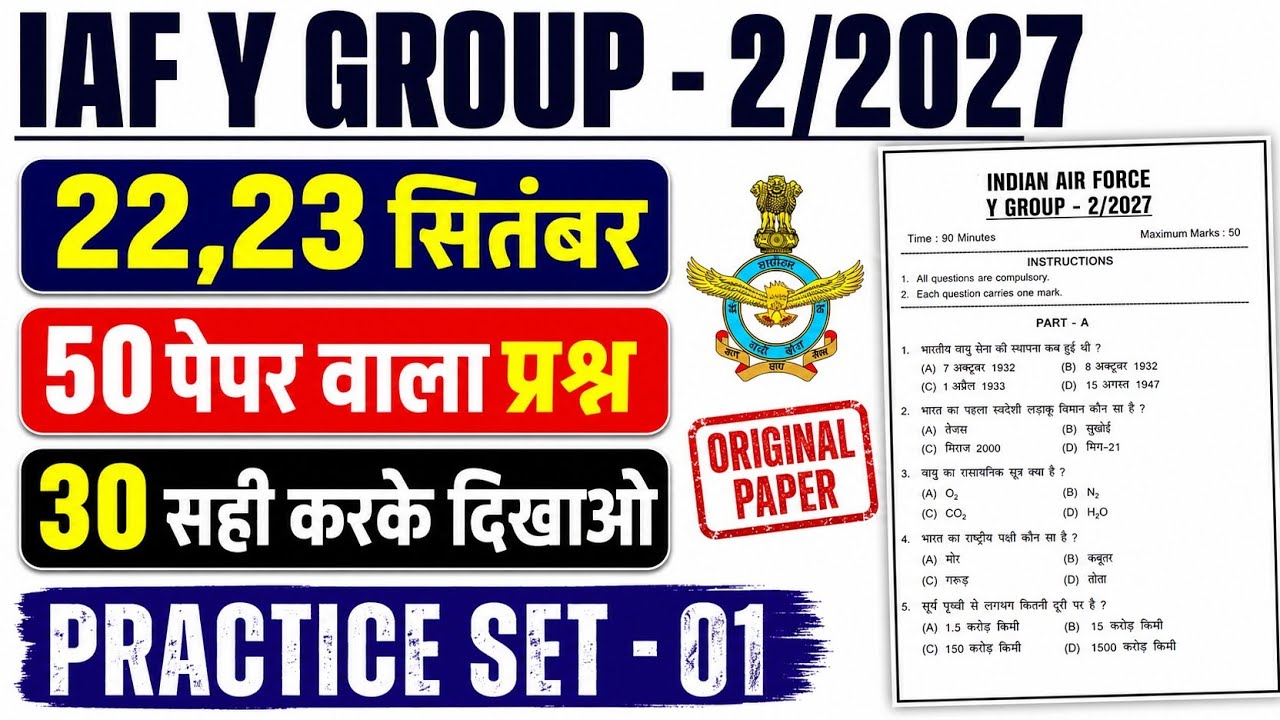 Airforce 22 SEPT 2026 QUESTION PAPER|Airforce 02/2027 |Airforce Y Group PREVIOUS YEAR QUESTION PAPER