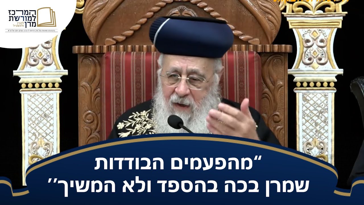 ''מהפעמים הבודדות שמרן בכה בהספד ולא המשיך'' | הילולת הרב עזרא עטיה זי''ע