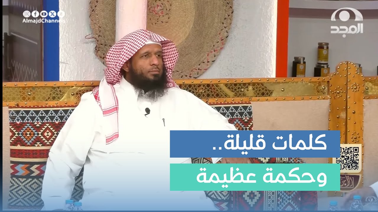 مُلح في الحكمة.  يوسف الجريد