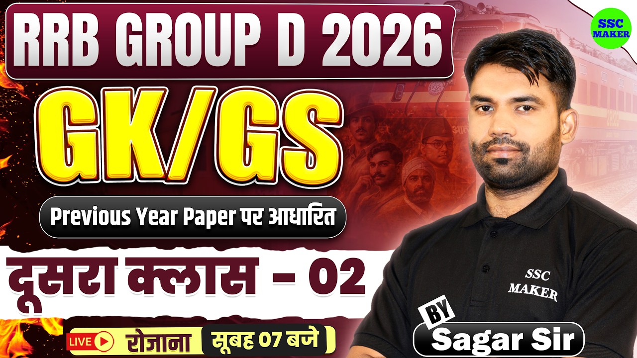 Railway Group D 2026 | RRB Group D GK GS Class 02 | Group D GS Previous Year Questions by Sagar Sir