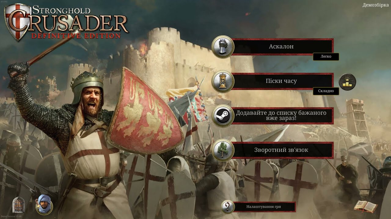 Stronghold Crusader: Definitive Edition - демо геймплей українською