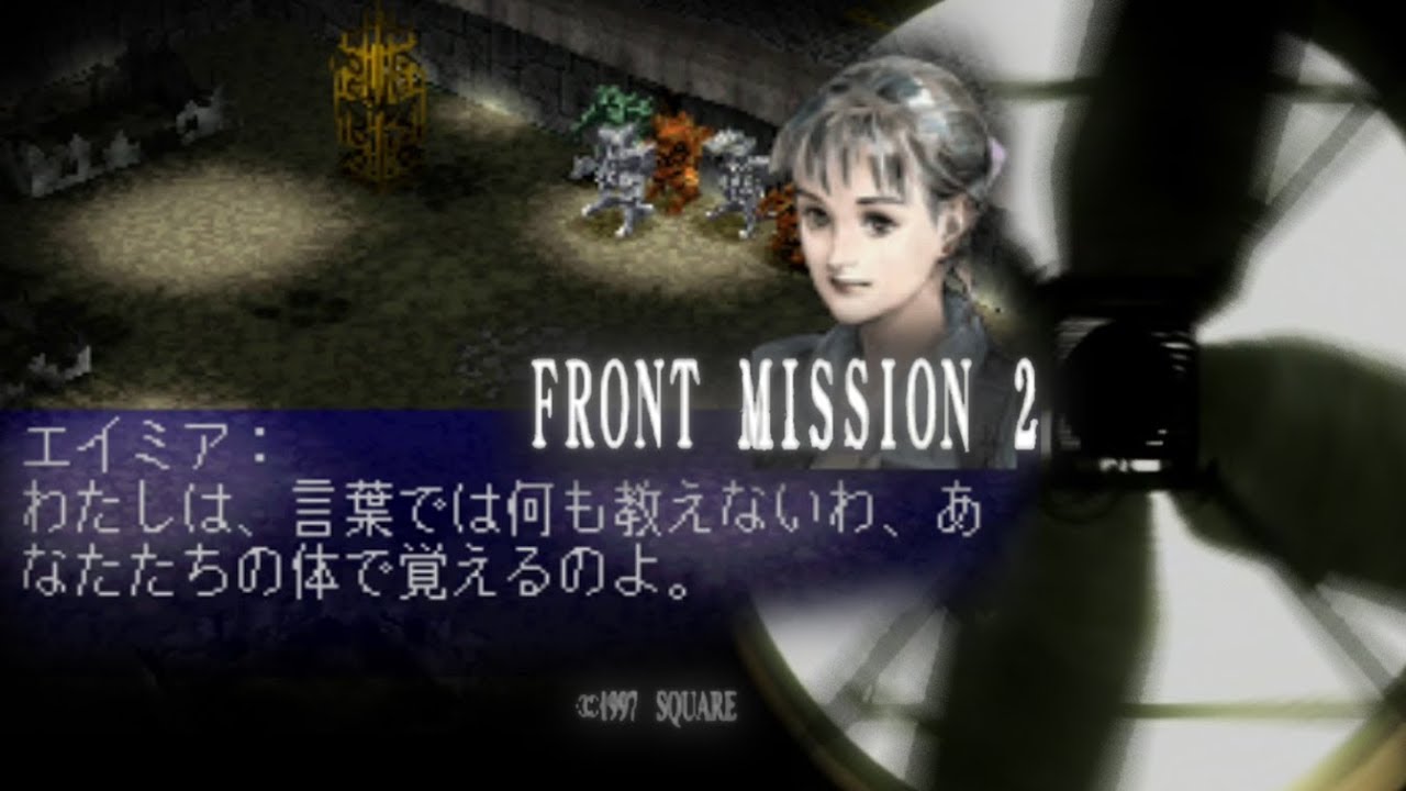 FRONT MISSION 2 - Player Battle (通常)