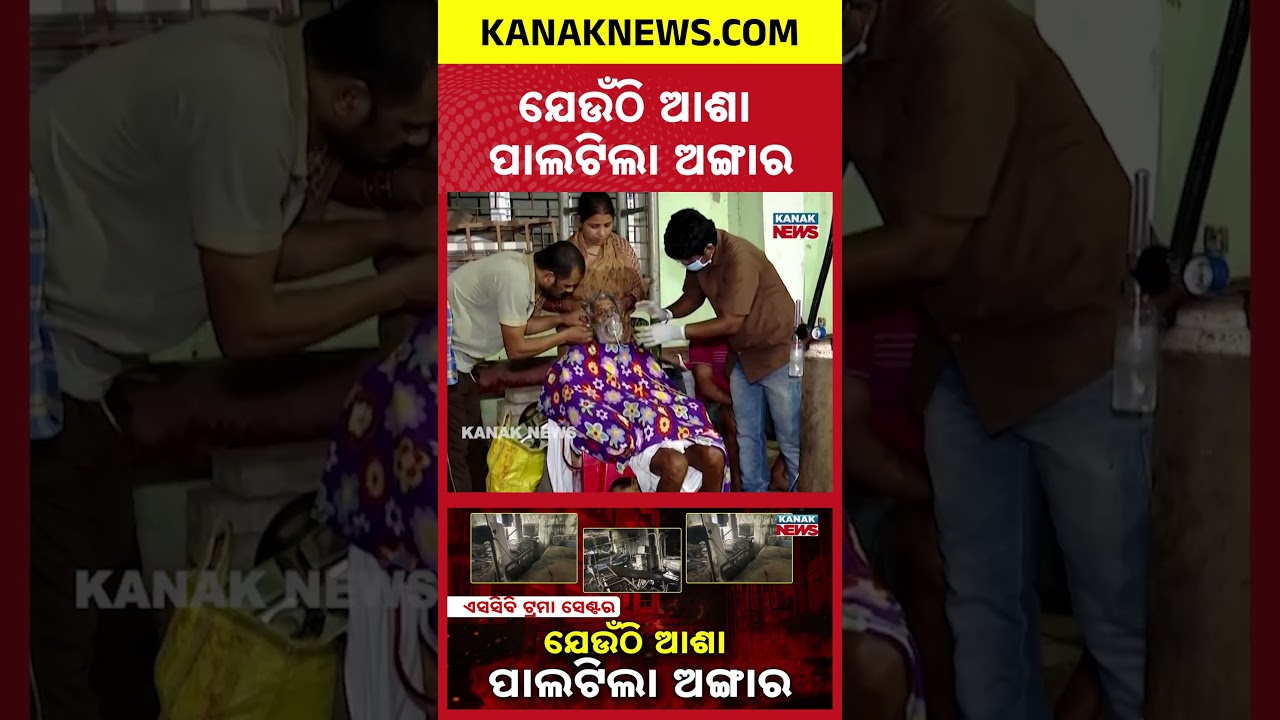 Temple of Hope in Ashes | 10 Dead in SCB Medical Fire Horror