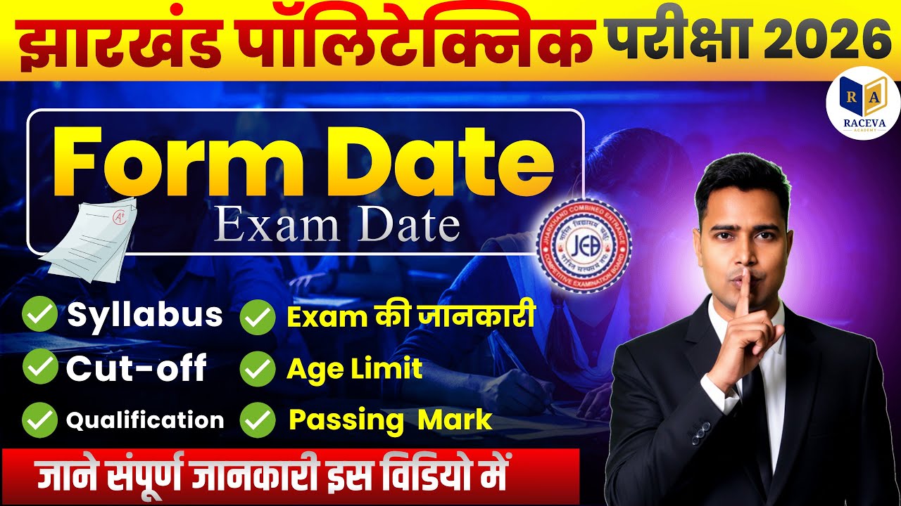 Jharkhand Polytechnic Exam 2026 | Form Date, Exam Date, Syllabus, Cut Off | JCECEB