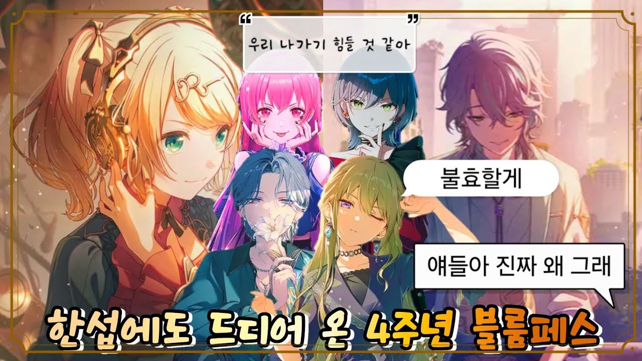 역대급 미모를 가진 6픽업 애들이 역대급 최고 불효하는 가챠 [프로젝트 세카이/가챠]