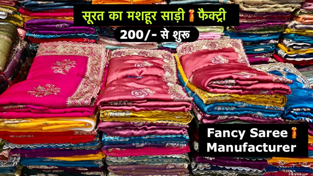 सूरत मार्केट के सबसे फेमस दुकान Jagdamba Saree House Surat | Surat Saree Wholesale Market New Video