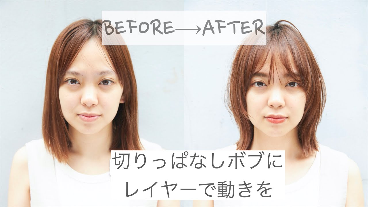 【美容師カット】切りっぱなしボブに、レイヤーで動きを