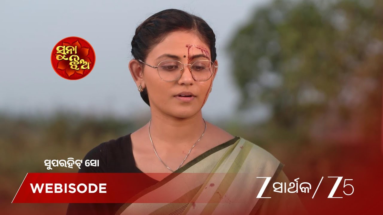 SUNA JHIA | ପ୍ରିୟା କ'ଣ ପାଇଁ ରକ୍ତ ଜୁଡୁବୁଡୁ ହୋଇ କାଇଟ୍ ଉଡାଉଛନ୍ତି?
