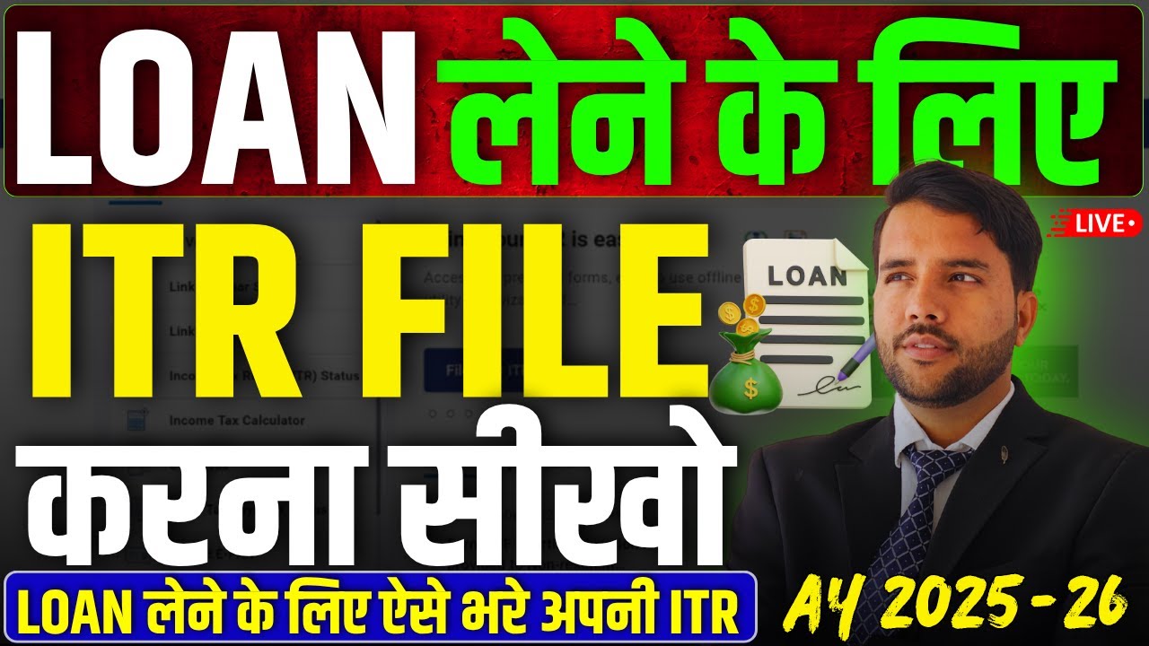 How To File ITR For Loan Purpose | ITR Filing Online 2025-26 | Income Tax Return Filing Process