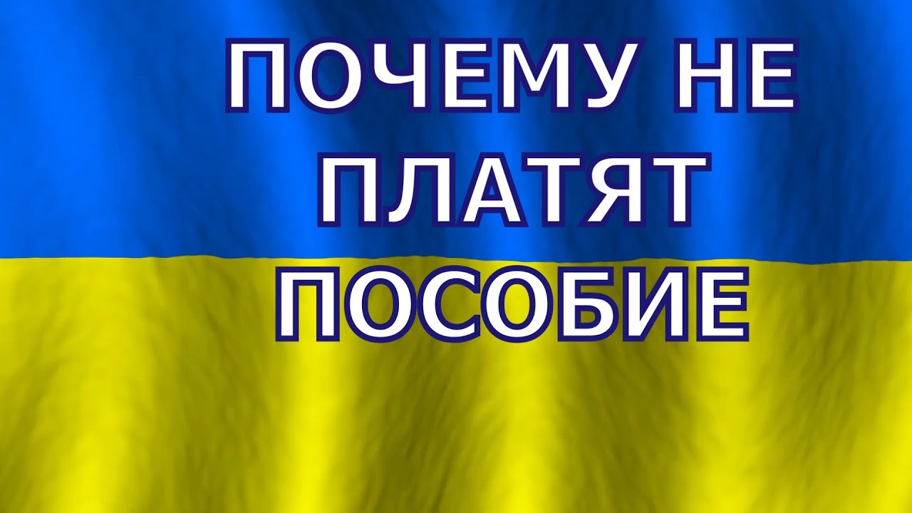 Почему отказано в пособии?