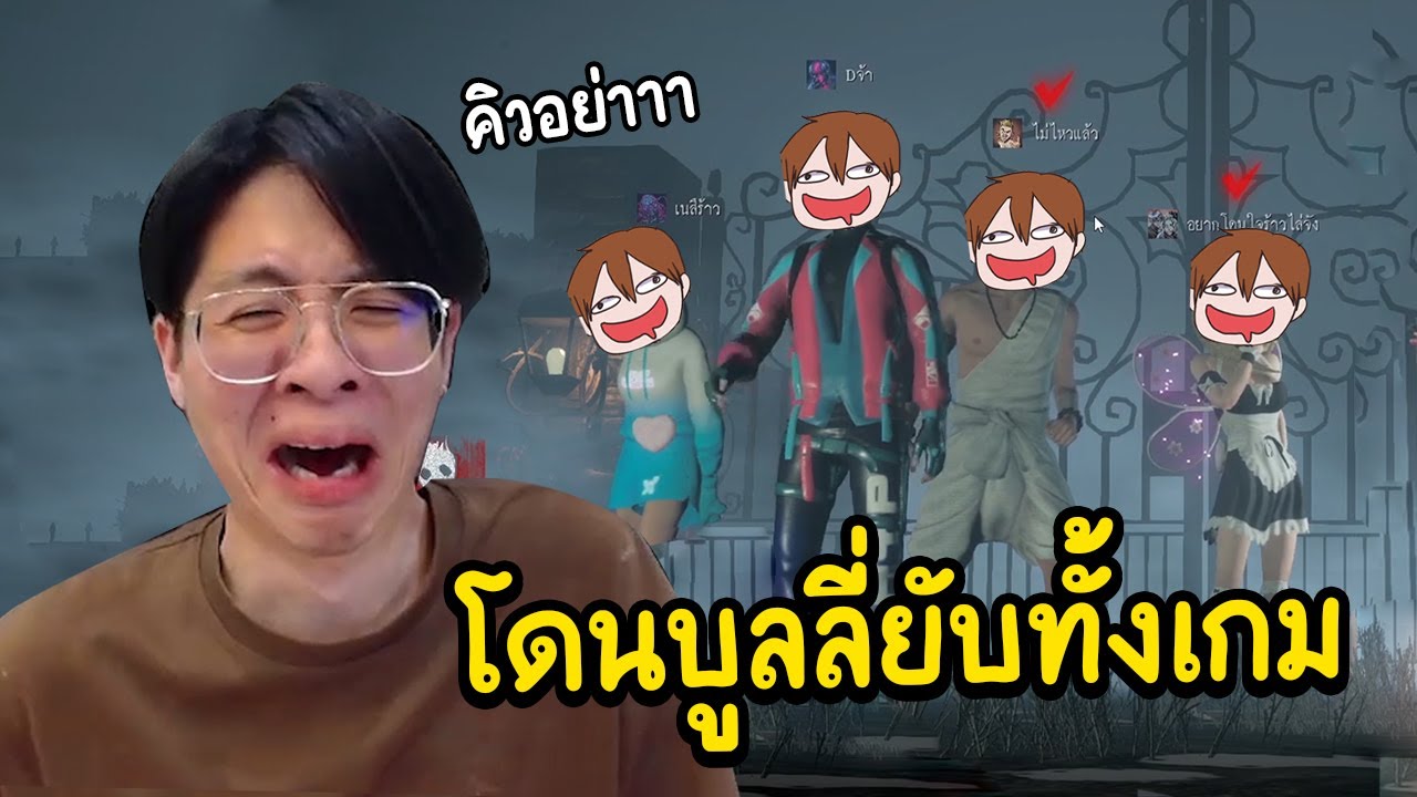 ใจร้าวโดน StardewToon บุกแกล้งคาสตรีม !! โดนต่อยหน้าโยกทั้งเกม !! - Home Sweet Home Survive