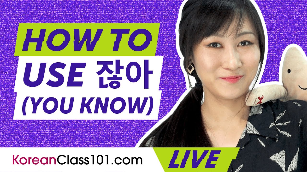 Korean Grammar: How to Use 잖아 (you know)
