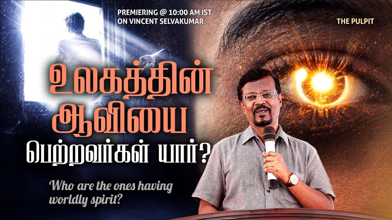 Who Are The Ones Having Worldly Spirit? || The Pulpit || Prophet Vincent Selvakumaar