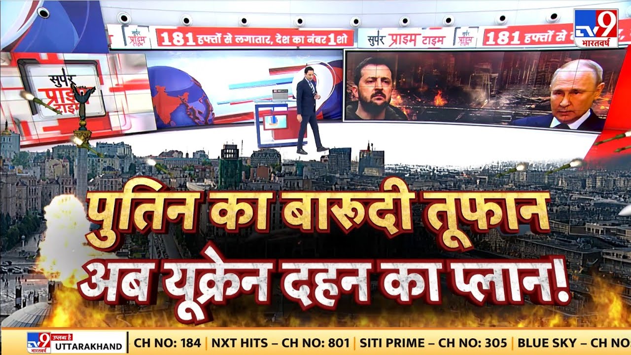 Russia Ukarine War Update: पुतिन का बारूदी तूफान...अब यूक्रेन दहन का प्लान!-TV9 | Zelenskyy | Trump