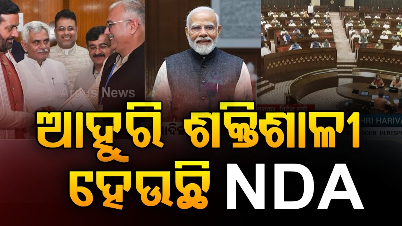 NDA Wins ! Gets Stronger In Rajya Sabha | Numbers Explained | Argus News | Haryana Politics