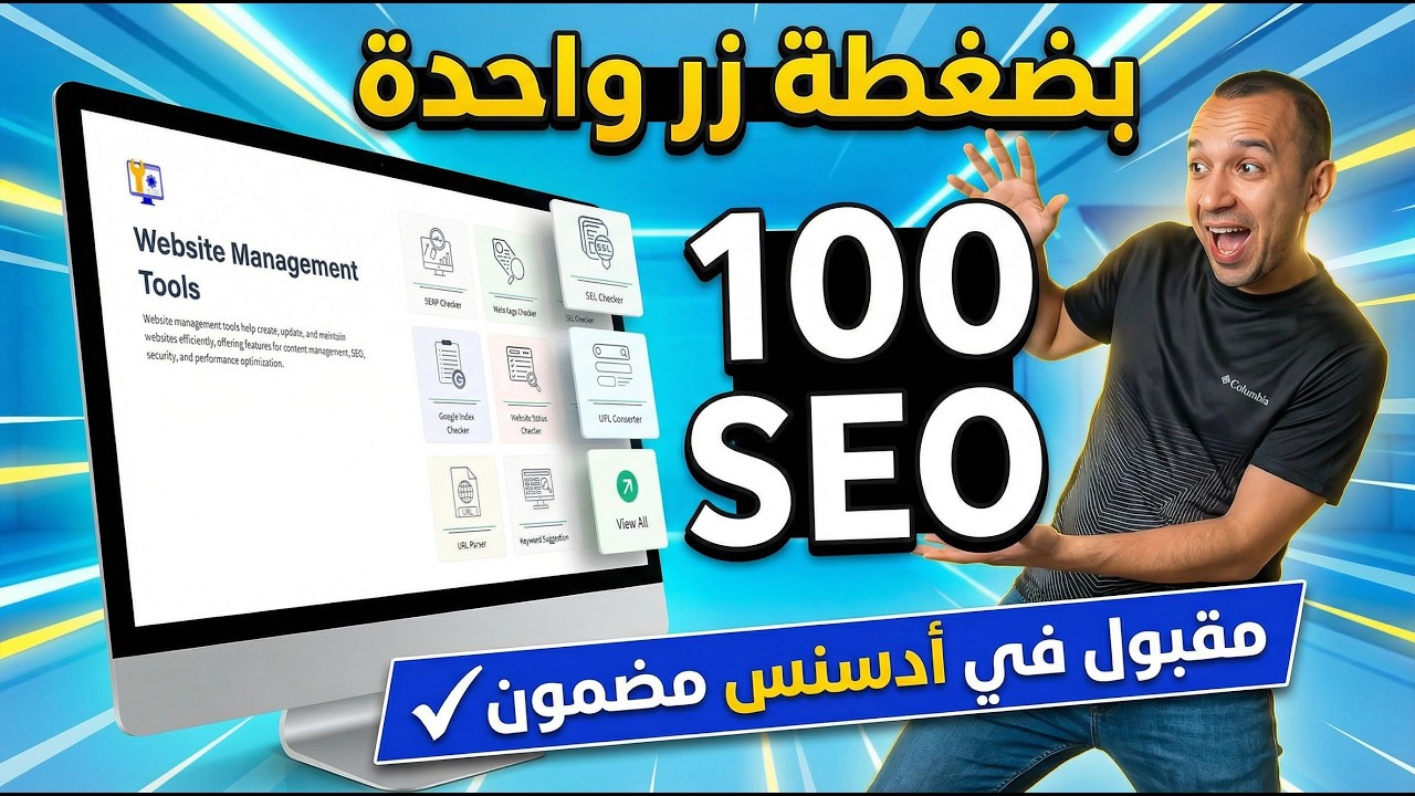 بضغطة زر واحدة .. موقع 100 أداة SEO ذكاء اصطناعي (سكريبت بايثون) وقبول أدسنس مضمون 95%
