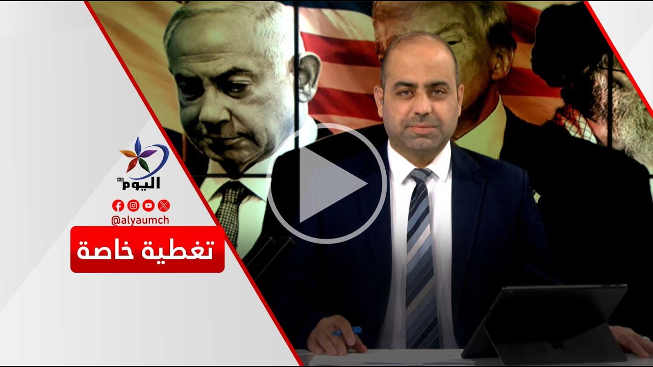 حديث السوري | قناة اليوم 02-03-2026