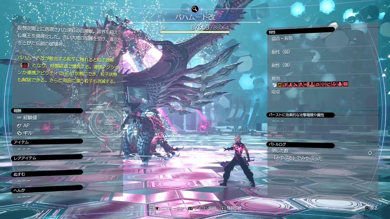 『Final Fantasy 7 REBIRTH (PS5)』平和に神ゲー