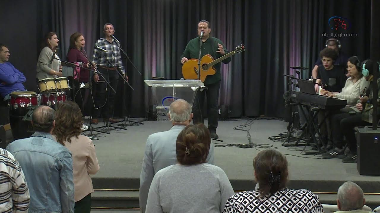 The Way of Life Ministry - خدمة طريق الحياة Live Stream